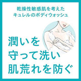 KAO Curel Body Wash 480ml