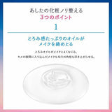 SHISEIDO Senka Beauty Clear Oil 200ml
