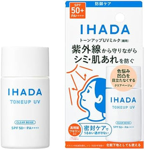 资生堂 Ihada 药用乳液 135ml