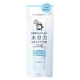 BCL KANSOSAN Moisture-rich Makeup Base/primer For Dry Skin SPF4w PA+++ 60g