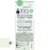 BCL KANSOSAN Moisture-rich Makeup Base/primer For Sensitive Skin SPF42 PA+++ 60g