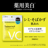 BCL VC Medicated Whitening Sheet Mask 10pcs