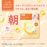 BCL Saborino Mega Shot Morning Glossy Peel Mask CC 7 pcs