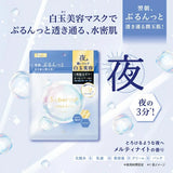 BCL Saborino Mega Shot Shiratama Beauty Mask for Night 7 pcs