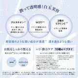 BCL Saborino Mega Shot Shiratama Beauty Mask for Night 7 pcs