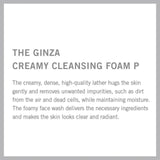 THE GINZA 银座保湿乳液 150g