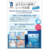 ITO Compressed Facial Mask Sheet 50p