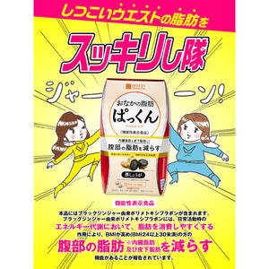 SVELTY Pakkun Belly Fat Burning Black Ginger Slimming Pills 150 Capsules
