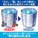 ST Corp Senjoriki Washing Tank Cleaner 550g
