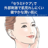 KAO Curel Moisture Care Toner III Enrich Very Moist 150ml