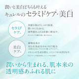 KAO Curel Spot & Freckle Prevention Lotion No.1 140ml