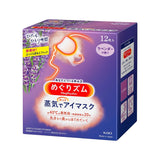 KAO Steam With Hot Eye Mask Lavender 12pcs