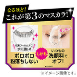 KISS ME Mascara Long & Curl Advanced Film #01 Black 6g