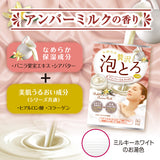 COW Soap Hot Water Story Seisawa Awa Toro Bathing Fee Amber Milk Fragrance 30g