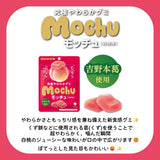 UHA Motchu Soft Gummy White Peach Flavor 45g x 10