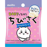 MEITO Chibisaku White Chocolate Snack 14g