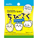 MEITO Chibisaku White Chocolate Snack 14g