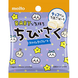 MEITO Chibisaku White Chocolate Snack 14g