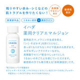 SHISEIDO Ihada Medicated Clear Emulsion 135ml