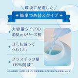 KOBAYASHI  Shohugen Savon Fragrance & Deodorization for Room (Floral Soap Scent) 400ml