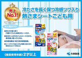 KOBAYASHI Cooling Gel Sheets for Kids 16pcs