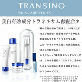 TRANSINO Medicated Melanosignal Essence Serum 50g