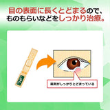 ROHTO Anti-bacterial Eye Drop I (2nd-class Otc Drug, 0.5ml X 20 Uses)