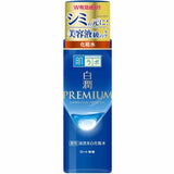ROHTO Hadalabo Shirojun Premium Remedy Penetrating Whitening Lotion (Light Version) 170ml