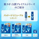 ROHTO Hadalabo Shirojun Premium Remedy Penetrating Whitening Lotion (Light Version) 170ml