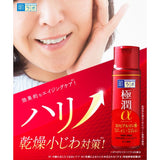 ROHTO Hadalabo Gokujun Medicated Firming Lotion 170ml