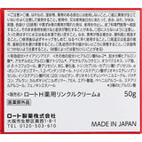 ROHTO HadaLabo Gokujun Medicated Firming Cream 50g