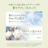 OFF & RELAX Spring Limited "Spring Garden" Shampoo & Conditioner Set 460ml + 460ml