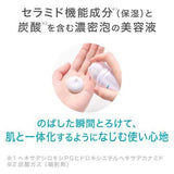 KAO Curel Carbonated Essence 120g