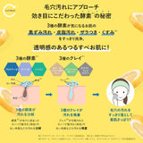 KUMANO Yushi Cyclear Vitamin C Enzyme Body Wash 500ML