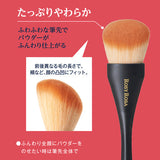 ROSYROSA Multi Use Loose Powder Brush 1pc