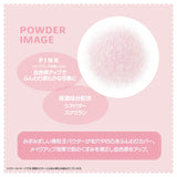 SHOBIDO Chiikawa Ribbon Series Face Powder Pink 13G