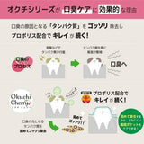 BITATTO Japan Mouthwash #Cherry 11ml*5pcs