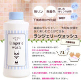 WACOAL Body Spice Lingerie Wash 270ml