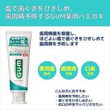 SUNSTAR Gum Medicinal Dental Paste Salty Mint 150g