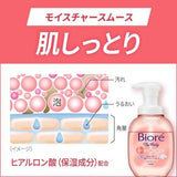KAO Biore U Foaming Body Wash 510ML ( White Tea Scent)
