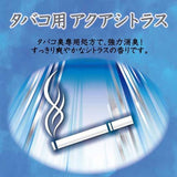 S.T. CORP Deodorant Aquatic Citrus For Tobacco 400ml