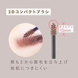 SANA Newborn Coloring Brow Mascara 02 Ash Brown 8.5G