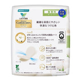 KAO Laurier Panty Liners Bare Skin Series 54pcs Unscented
