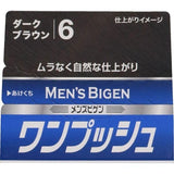 HOYU Men’s Bigen One Push Cream Hair Color Shade #6 Dark Brown 1pc