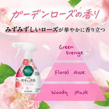 KAO Resesh Deodorizing Spray Disinfectant Ex Garden Rose Scent 370ml