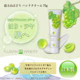 DAILY AROMA Fuji Grape Hand Cream 75g