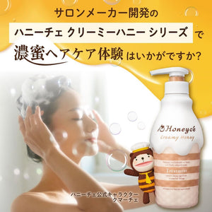 HONEYCE Creamy Honey Hair Treatment 470ml