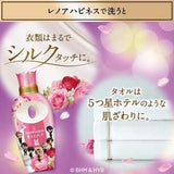 P&G Tinytan Lenor Happiness Dream Fluffy Touch Fabric Softener Fragrant Rose Scent 480ml