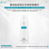 KEFUMEI Recombinant Collagen Biological Dressing (KefuMei P-type Spray) 100ml