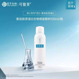 KEFUMEI Recombinant Collagen Biological Dressing (KefuMei P-type Spray) 100ml